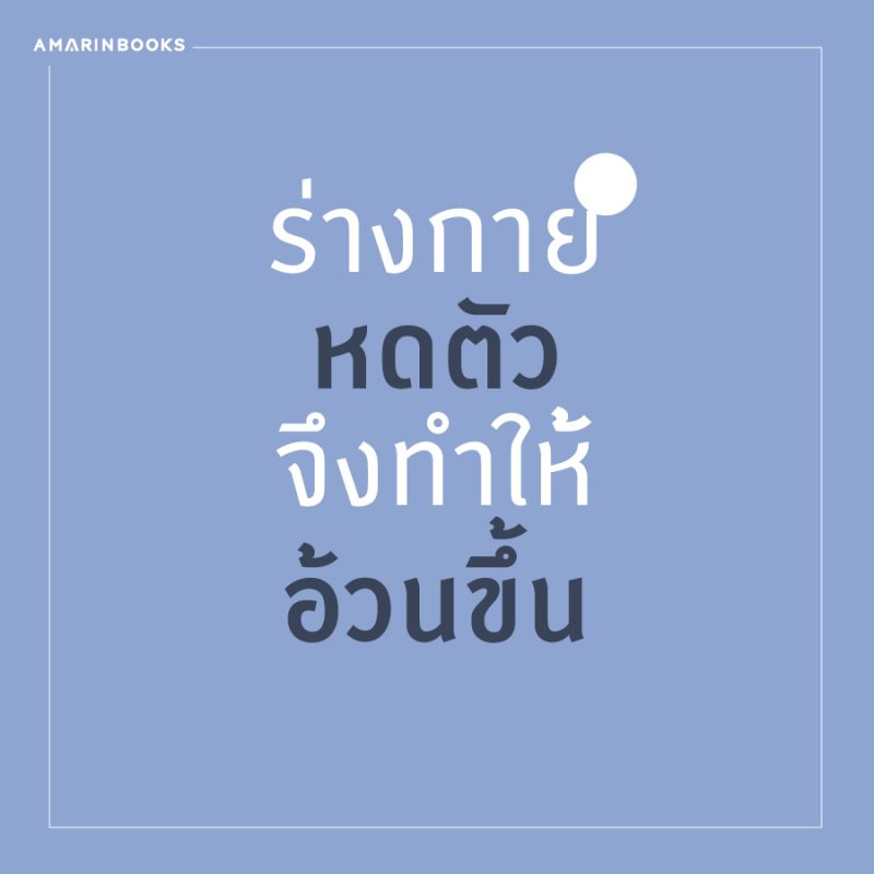 ร้านหนังสือออนไลน์ในเครืออมรินทร์