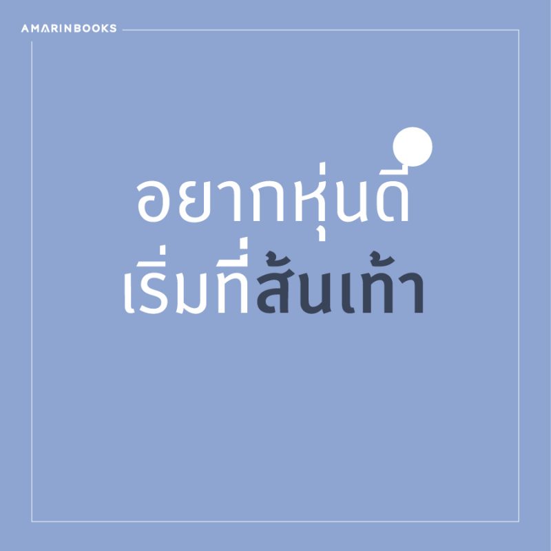 ร้านหนังสือออนไลน์ในเครืออมรินทร์
