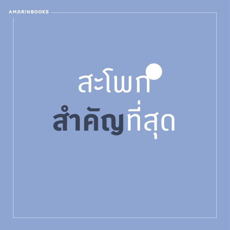 ร้านหนังสือออนไลน์ในเครืออมรินทร์