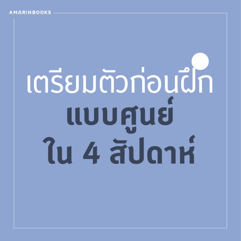 ร้านหนังสือออนไลน์ในเครืออมรินทร์