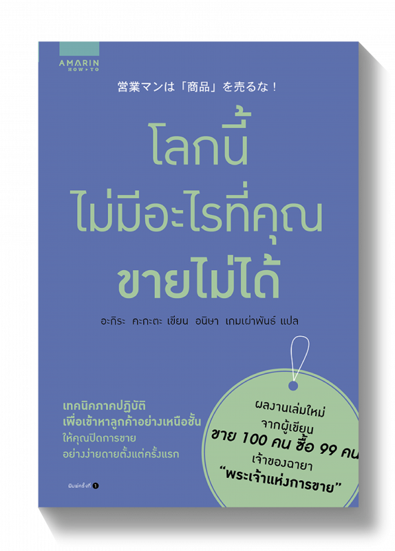 ร้านหนังสือออนไลน์ในเครืออมรินทร์