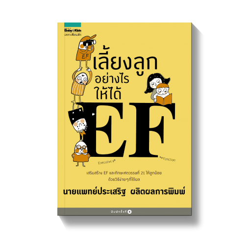 ร้านหนังสือออนไลน์ในเครืออมรินทร์