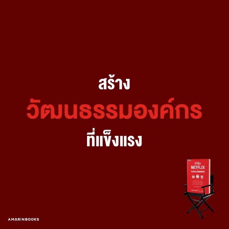 ร้านหนังสือออนไลน์ในเครืออมรินทร์