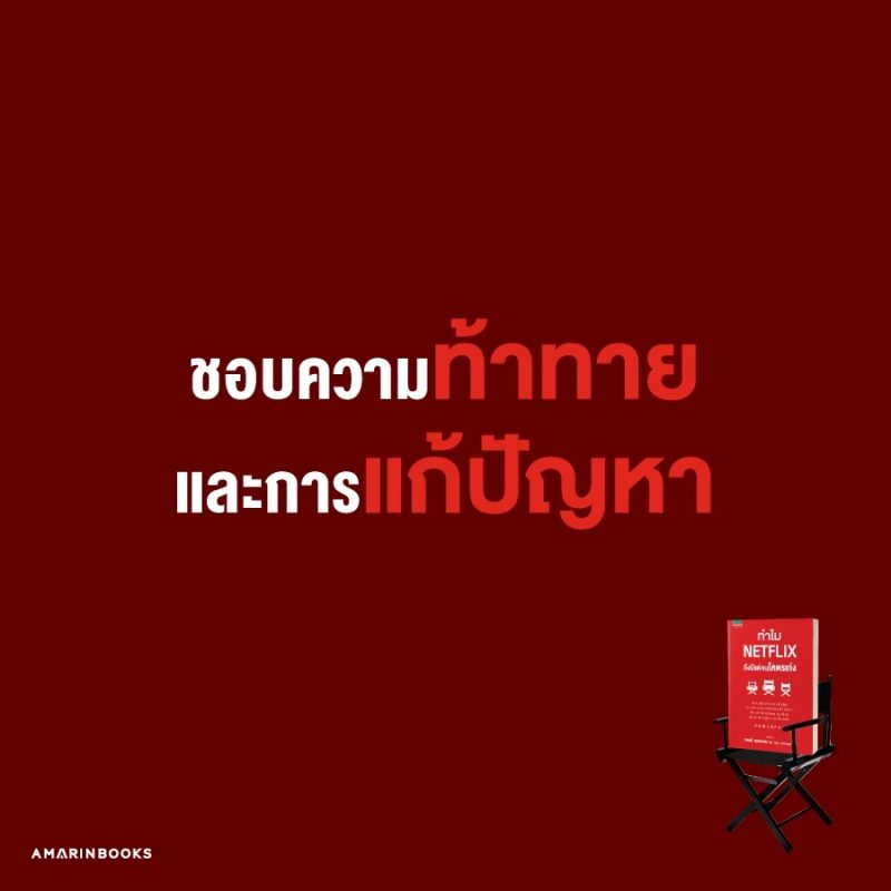 ร้านหนังสือออนไลน์ในเครืออมรินทร์