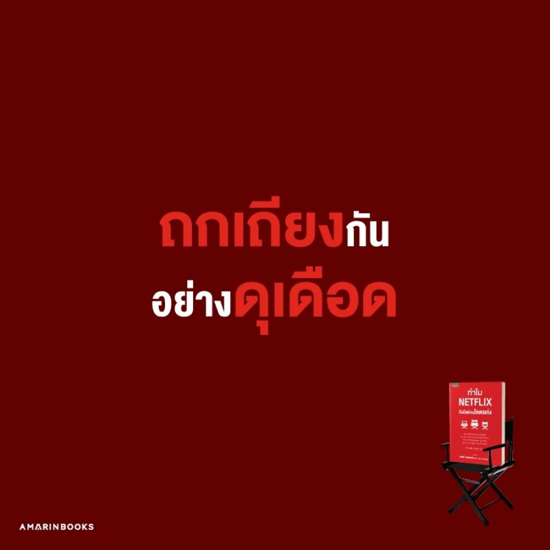 ร้านหนังสือออนไลน์ในเครืออมรินทร์