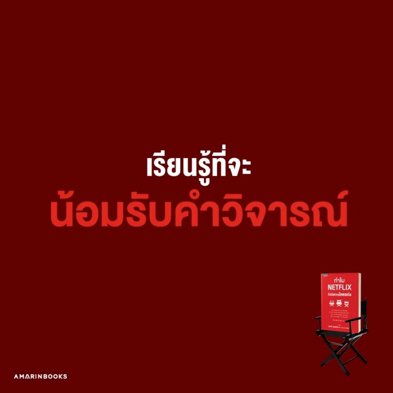 ร้านหนังสือออนไลน์ในเครืออมรินทร์