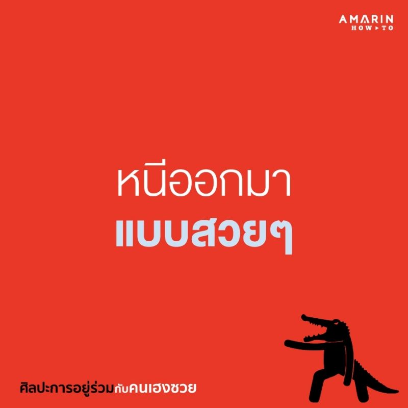 ร้านหนังสือออนไลน์ในเครืออมรินทร์