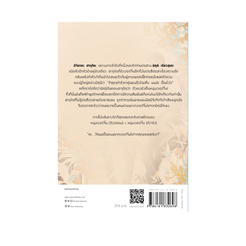 ร้านหนังสือออนไลน์ในเครืออมรินทร์