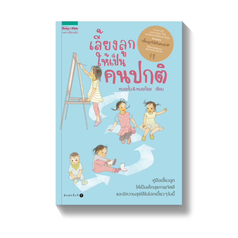 ร้านหนังสือออนไลน์ในเครืออมรินทร์