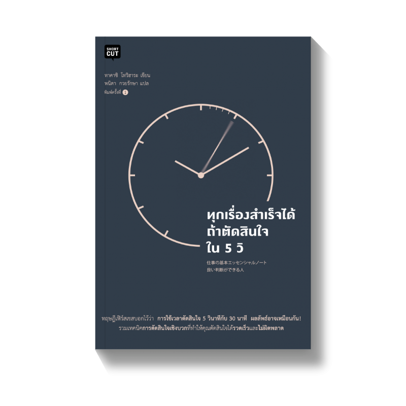 ร้านหนังสือออนไลน์ในเครืออมรินทร์