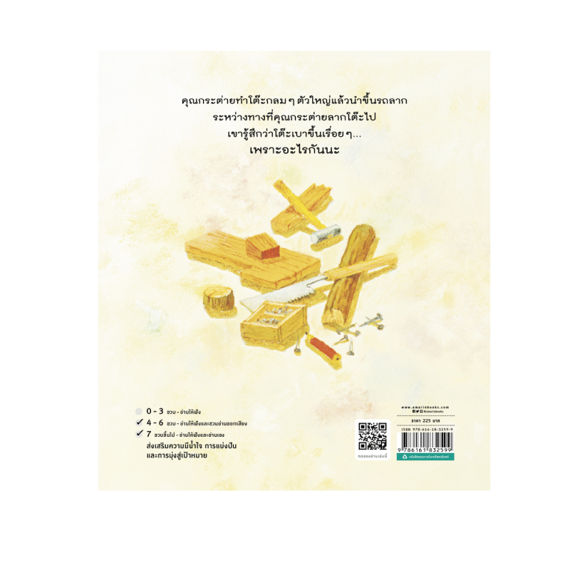 ร้านหนังสือออนไลน์ในเครืออมรินทร์