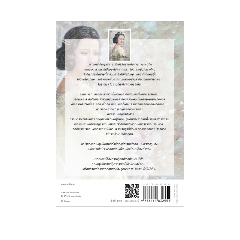 ร้านหนังสือออนไลน์ในเครืออมรินทร์
