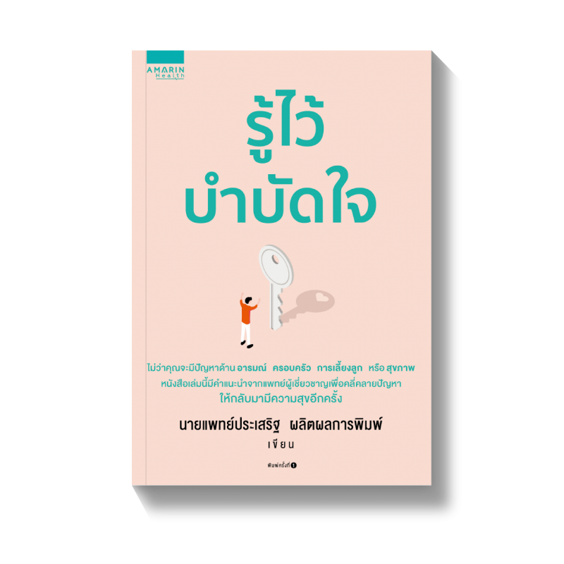 ร้านหนังสือออนไลน์ในเครืออมรินทร์
