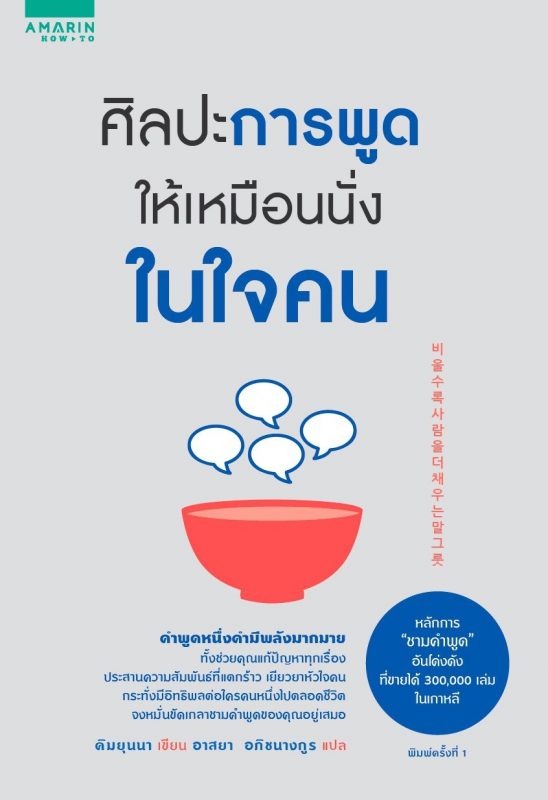 ร้านหนังสือออนไลน์ในเครืออมรินทร์