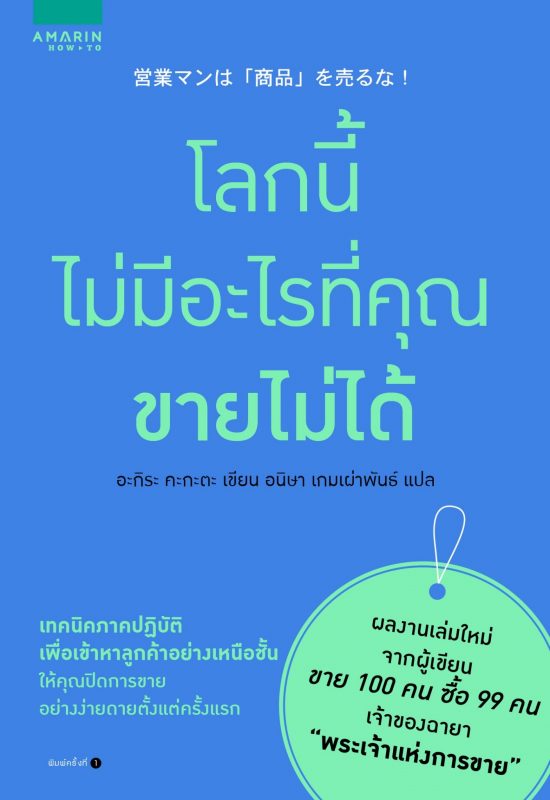 ร้านหนังสือออนไลน์ในเครืออมรินทร์