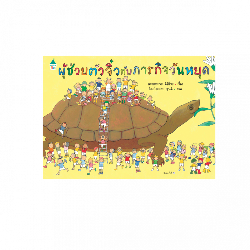 ร้านหนังสือออนไลน์ในเครืออมรินทร์