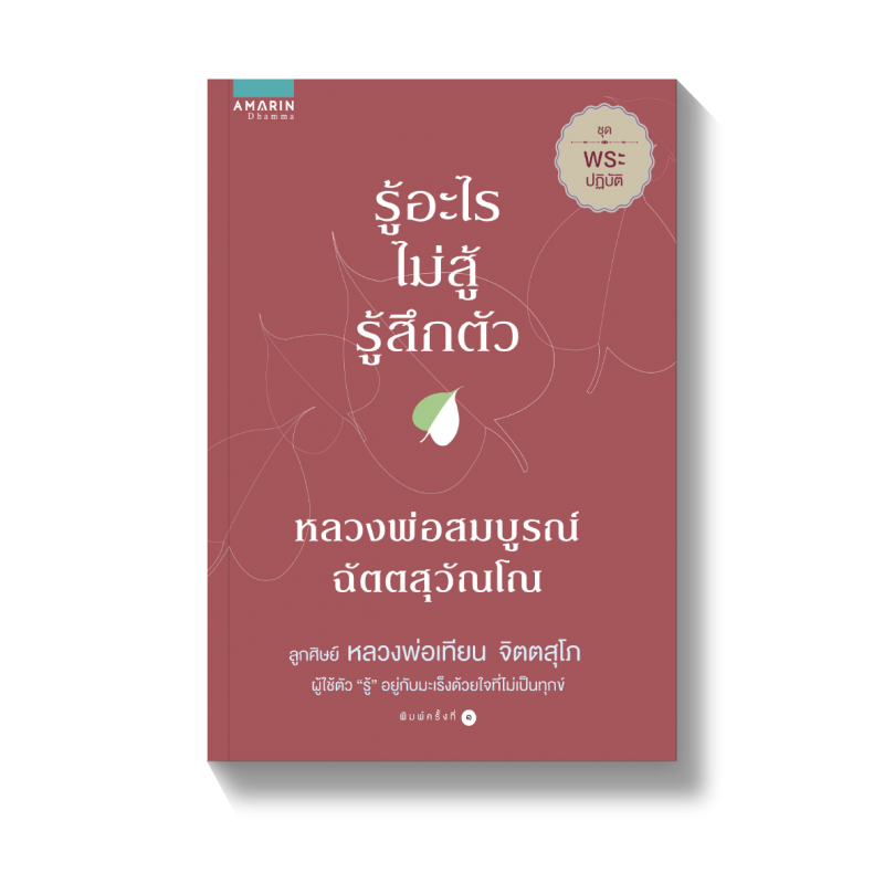 ร้านหนังสือออนไลน์ในเครืออมรินทร์