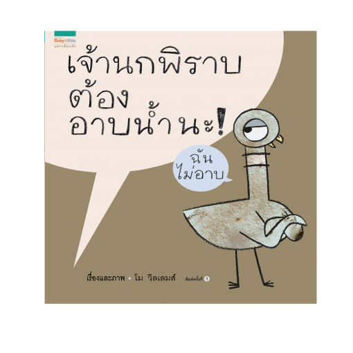 ร้านหนังสือออนไลน์ในเครืออมรินทร์