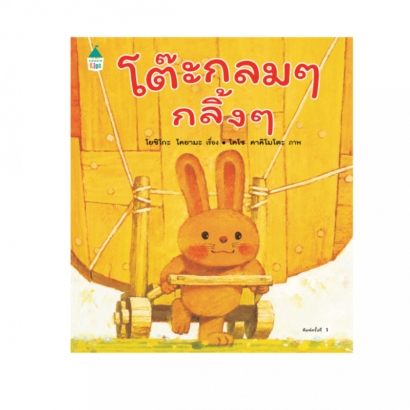 ร้านหนังสือออนไลน์ในเครืออมรินทร์