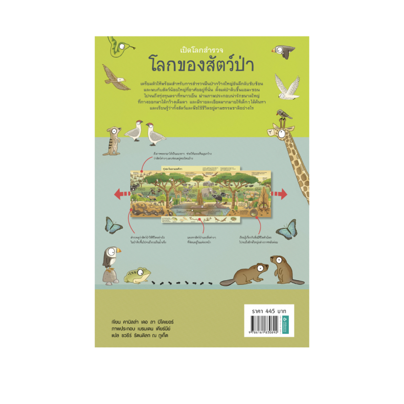 ร้านหนังสือออนไลน์ในเครืออมรินทร์