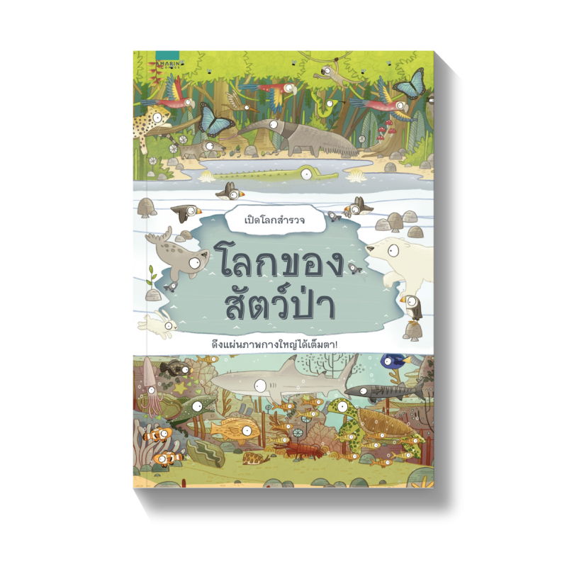 ร้านหนังสือออนไลน์ในเครืออมรินทร์
