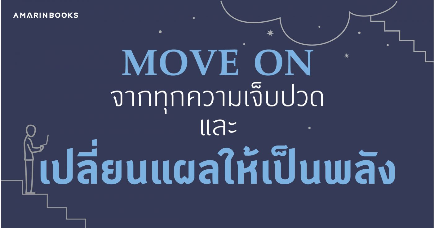 ร้านหนังสือออนไลน์ในเครืออมรินทร์