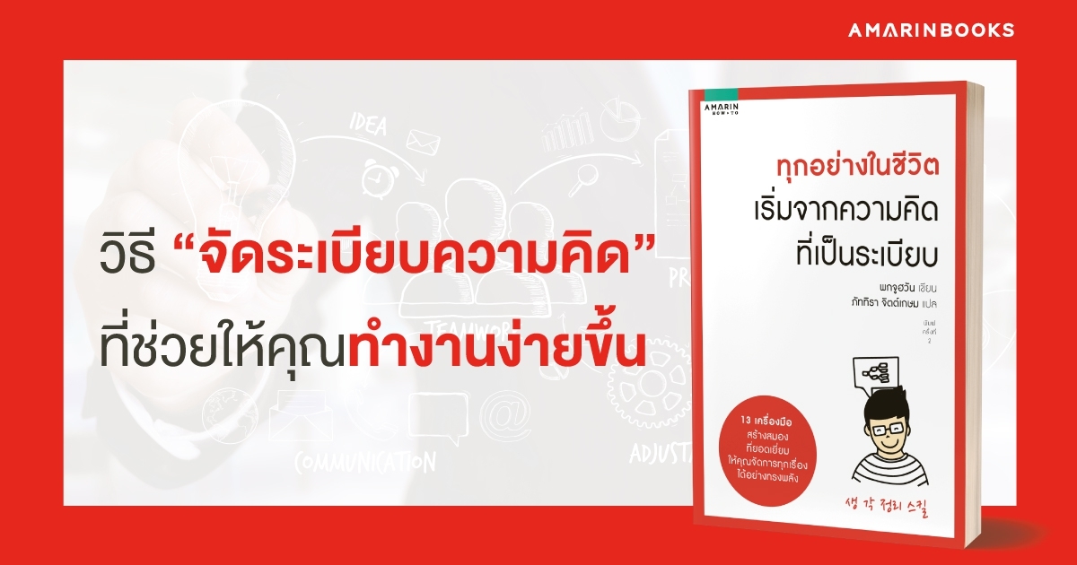 ร้านหนังสือออนไลน์ในเครืออมรินทร์