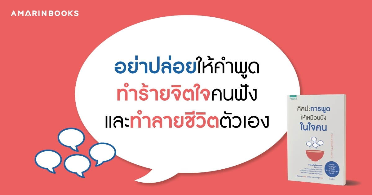 ร้านหนังสือออนไลน์ในเครืออมรินทร์