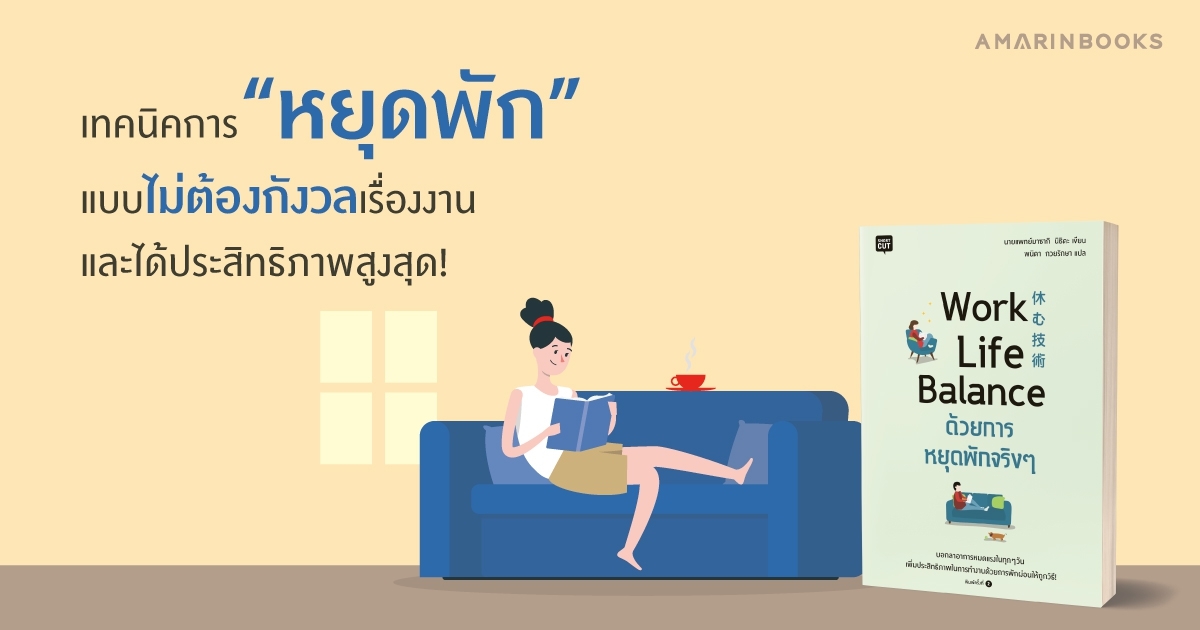 ร้านหนังสือออนไลน์ในเครืออมรินทร์