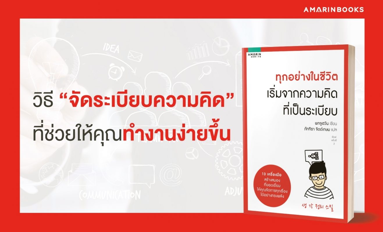 ร้านหนังสือออนไลน์ในเครืออมรินทร์