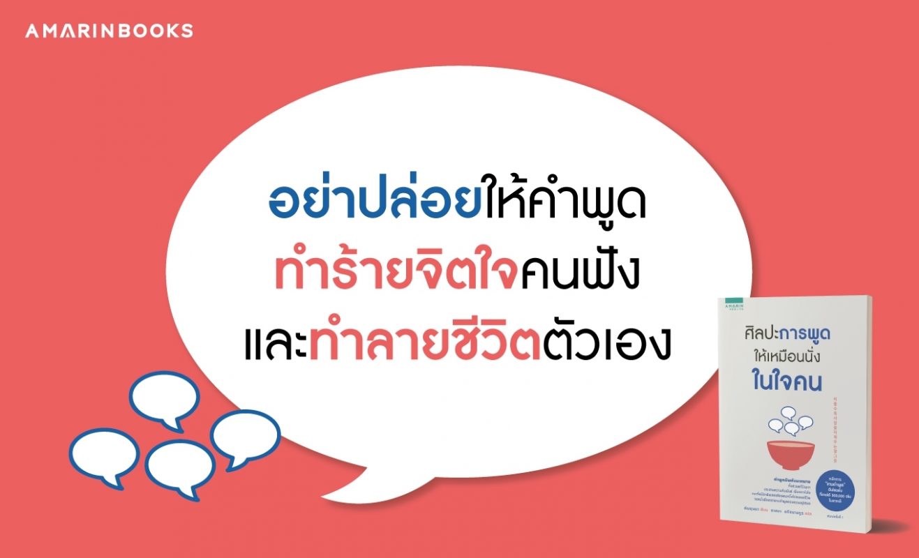 ร้านหนังสือออนไลน์ในเครืออมรินทร์
