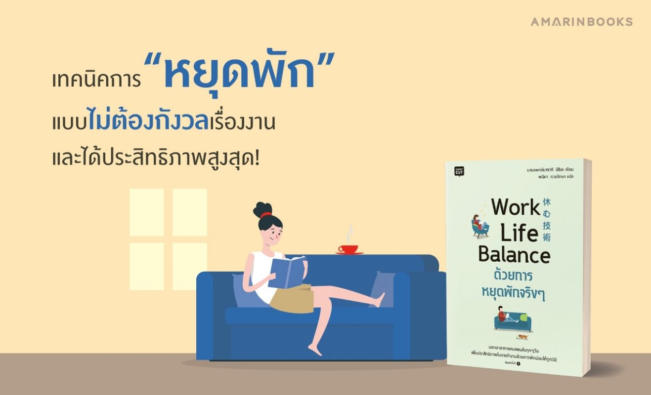 ร้านหนังสือออนไลน์ในเครืออมรินทร์