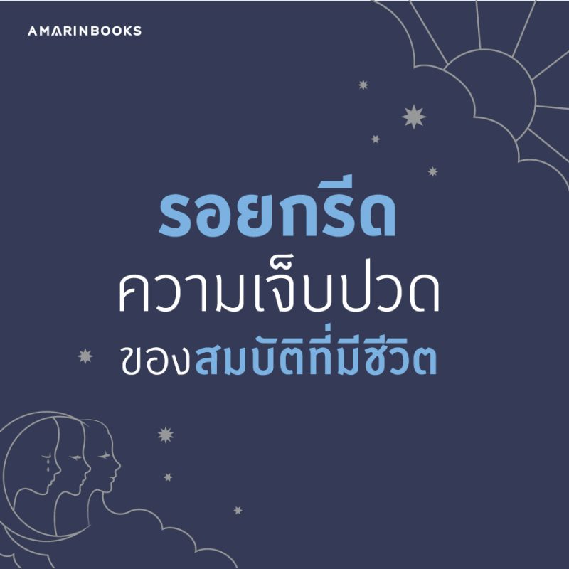 ร้านหนังสือออนไลน์ในเครืออมรินทร์