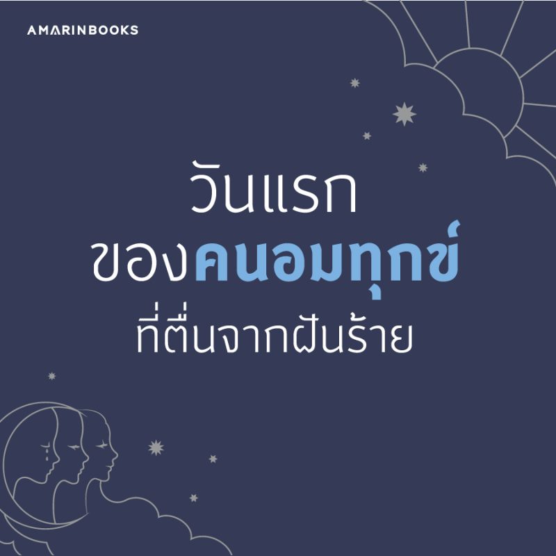 ร้านหนังสือออนไลน์ในเครืออมรินทร์