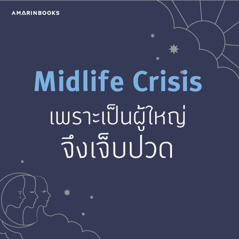 ร้านหนังสือออนไลน์ในเครืออมรินทร์