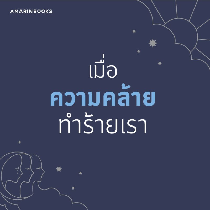 ร้านหนังสือออนไลน์ในเครืออมรินทร์