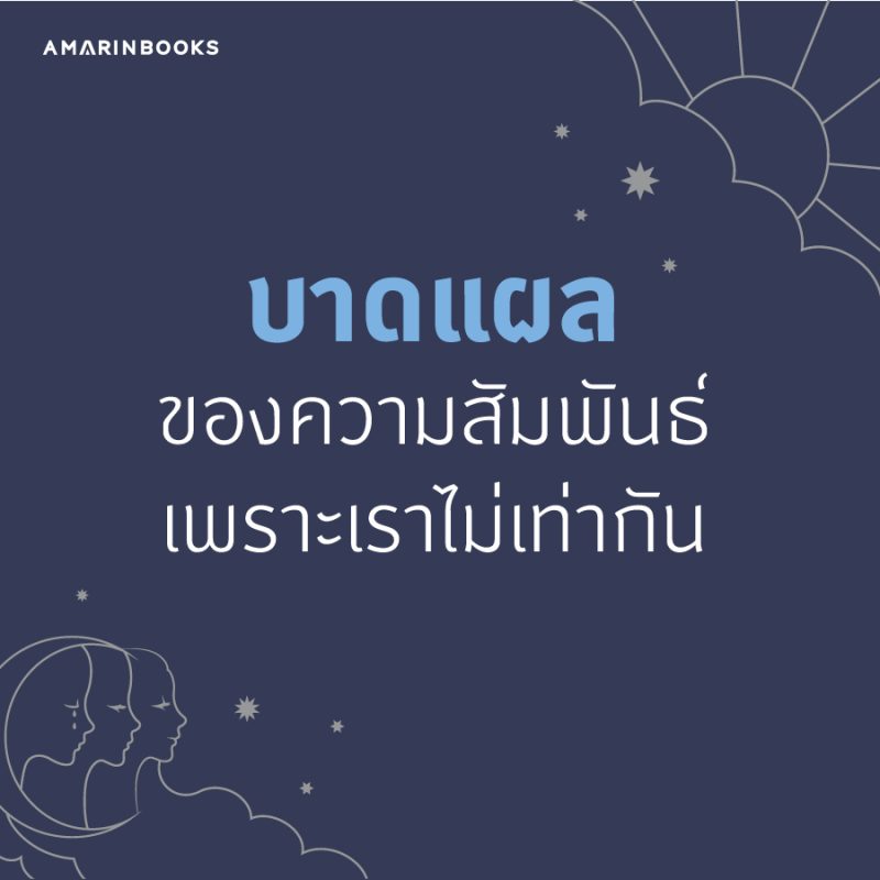 ร้านหนังสือออนไลน์ในเครืออมรินทร์