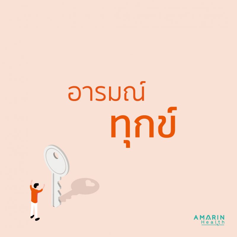 ร้านหนังสือออนไลน์ในเครืออมรินทร์