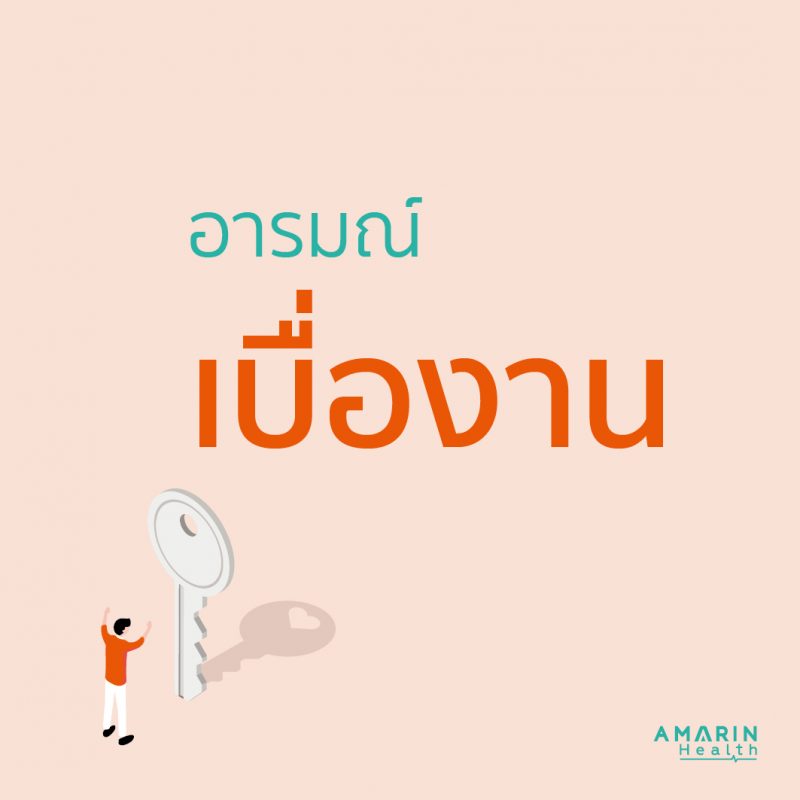 ร้านหนังสือออนไลน์ในเครืออมรินทร์