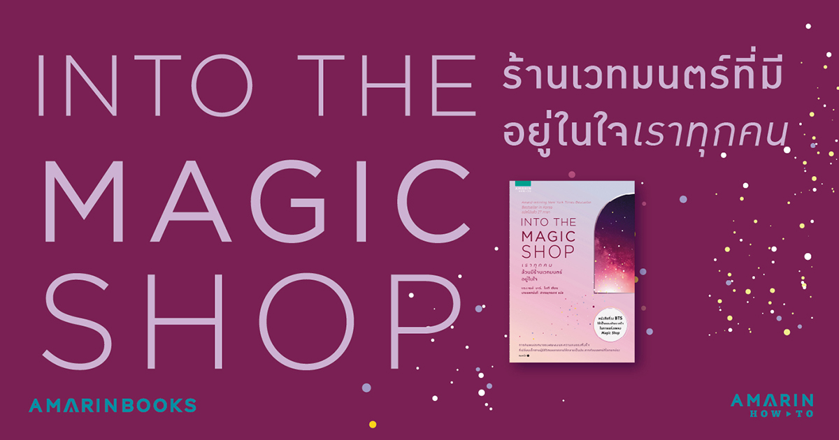 ร้านหนังสือออนไลน์ในเครืออมรินทร์