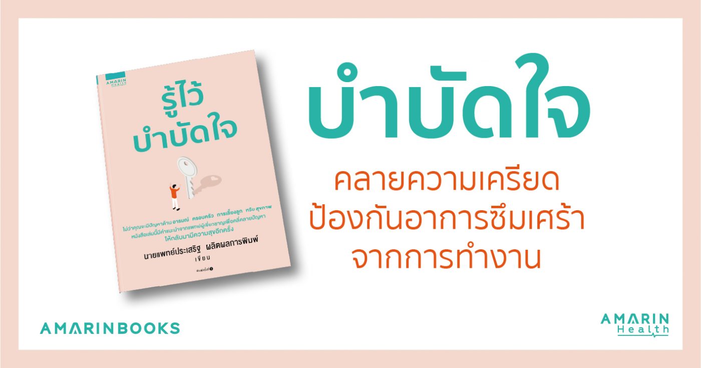 ร้านหนังสือออนไลน์ในเครืออมรินทร์