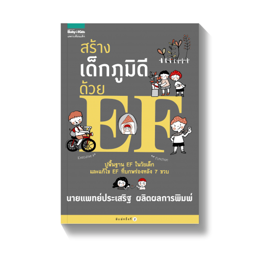 ร้านหนังสือออนไลน์ในเครืออมรินทร์