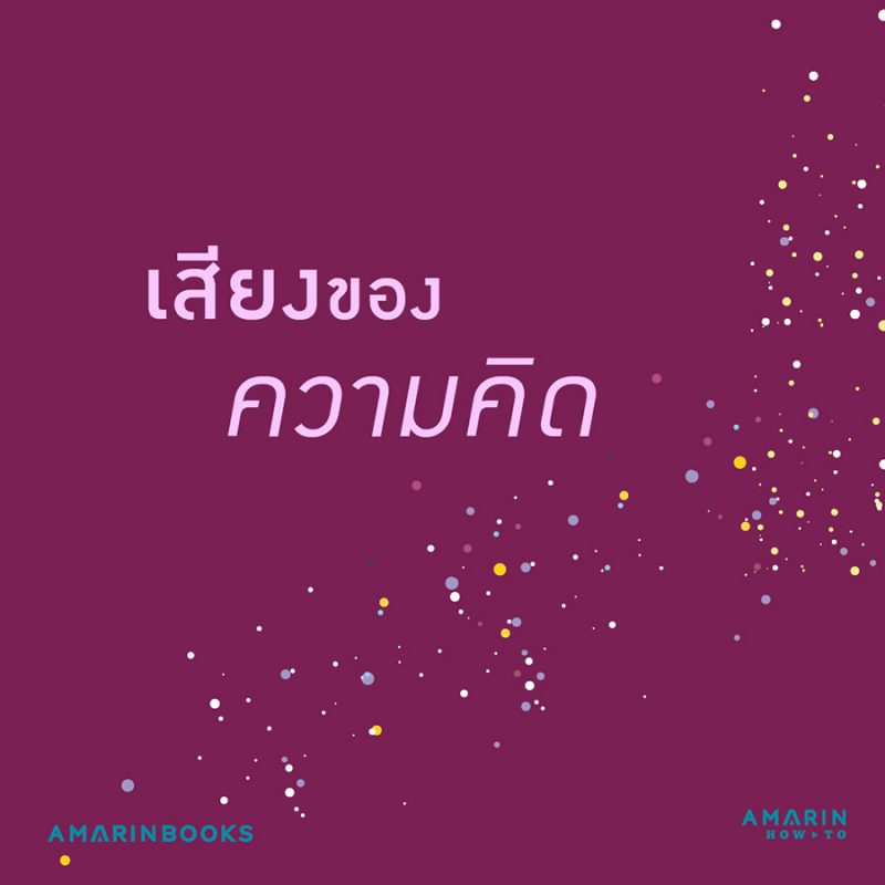 ร้านหนังสือออนไลน์ในเครืออมรินทร์