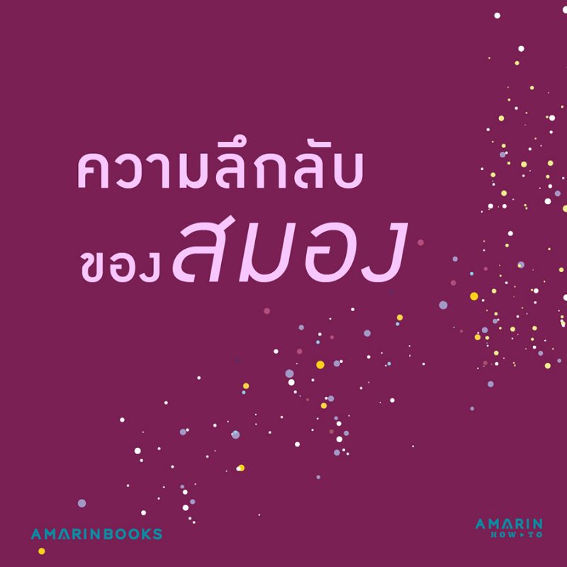 ร้านหนังสือออนไลน์ในเครืออมรินทร์