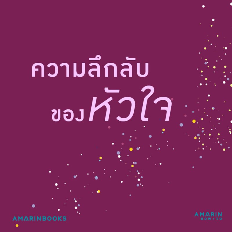 ร้านหนังสือออนไลน์ในเครืออมรินทร์