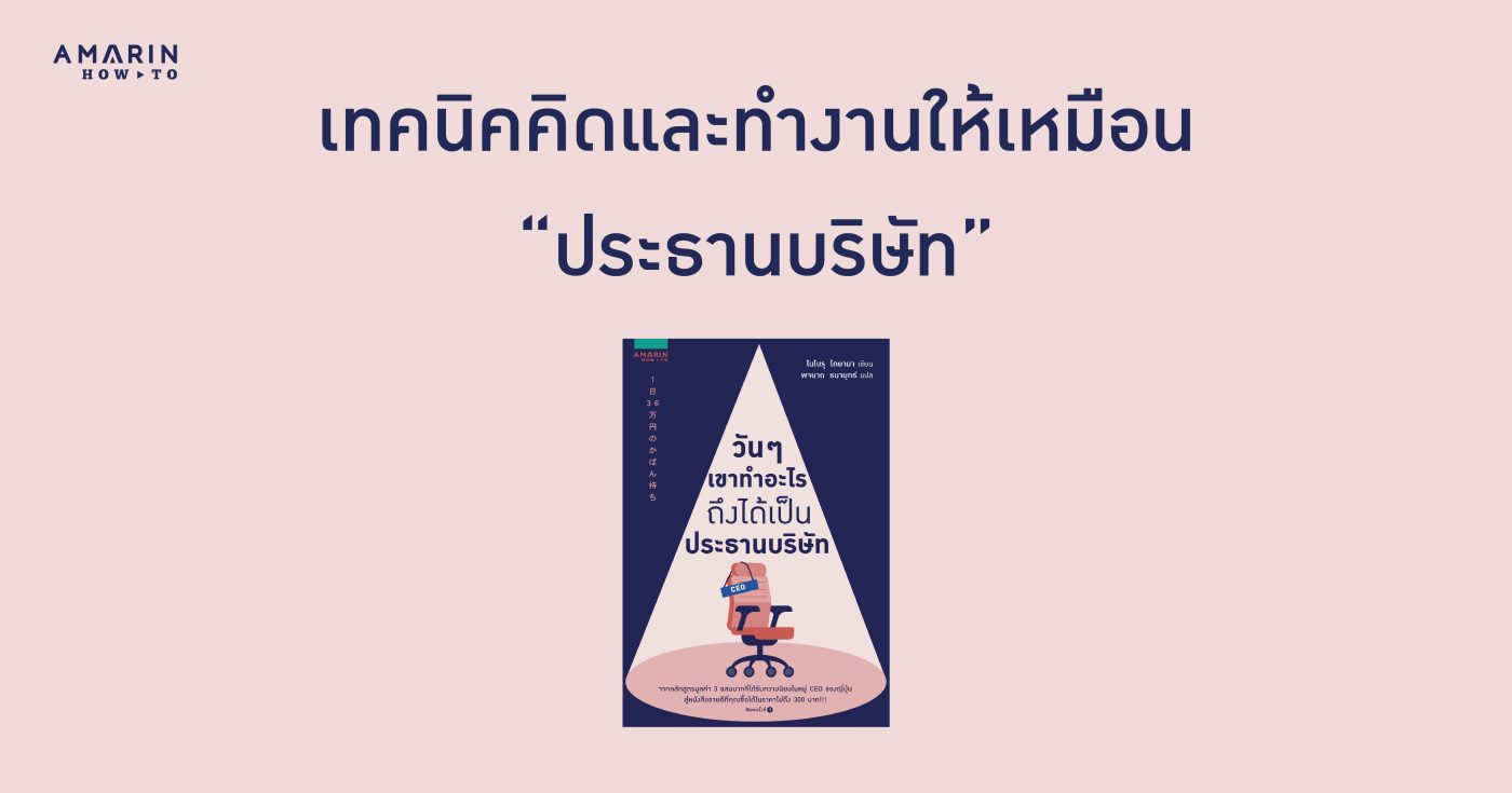ร้านหนังสือออนไลน์ในเครืออมรินทร์