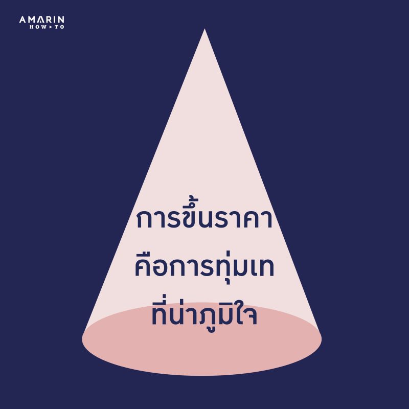 ร้านหนังสือออนไลน์ในเครืออมรินทร์