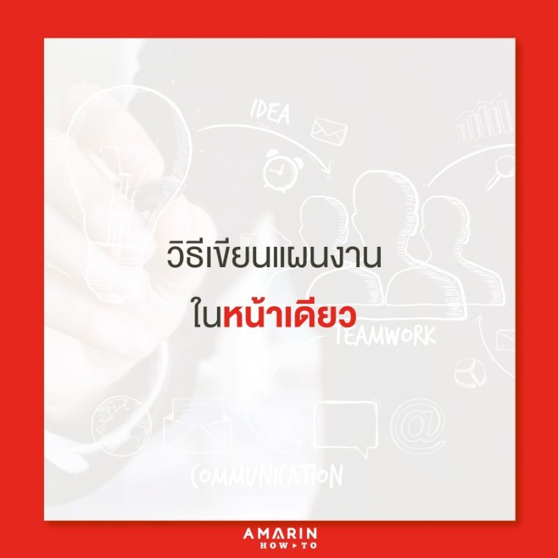 ร้านหนังสือออนไลน์ในเครืออมรินทร์