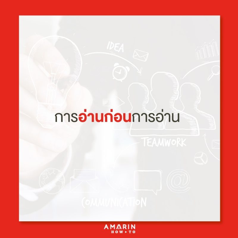 ร้านหนังสือออนไลน์ในเครืออมรินทร์
