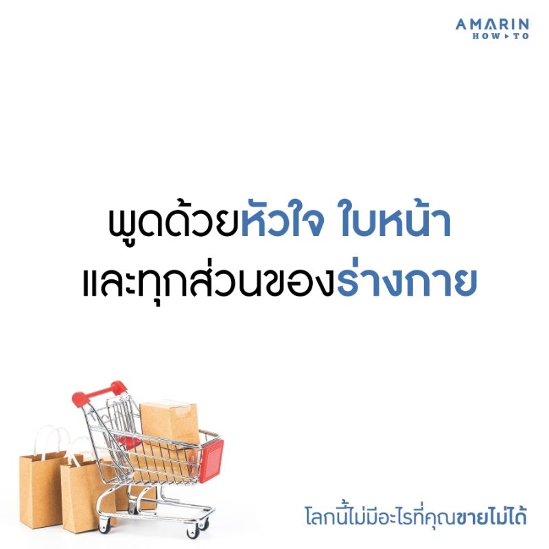 ร้านหนังสือออนไลน์ในเครืออมรินทร์